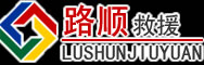 巴马道路救援