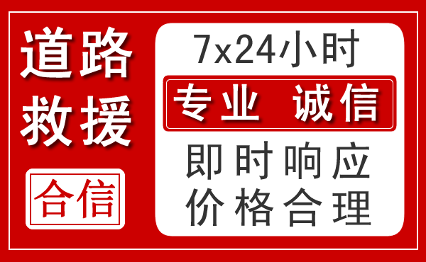 巴马新能源汽车救援